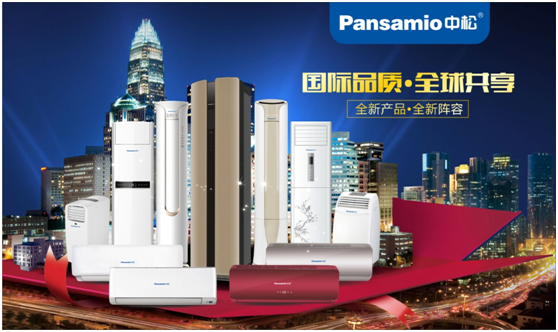 中松空調(diào)堅(jiān)定踐行“中松標(biāo)準(zhǔn)”創(chuàng)建和諧社會(huì) 中松空調(diào)堅(jiān)定踐行“中松標(biāo)準(zhǔn)”創(chuàng)建和諧社會(huì)