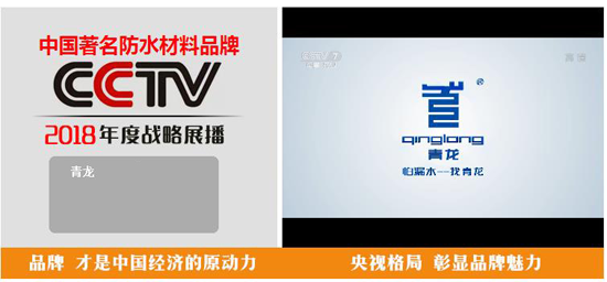 品牌解讀|青龍防水屬幾線品牌？青龍防水材料有何特點？