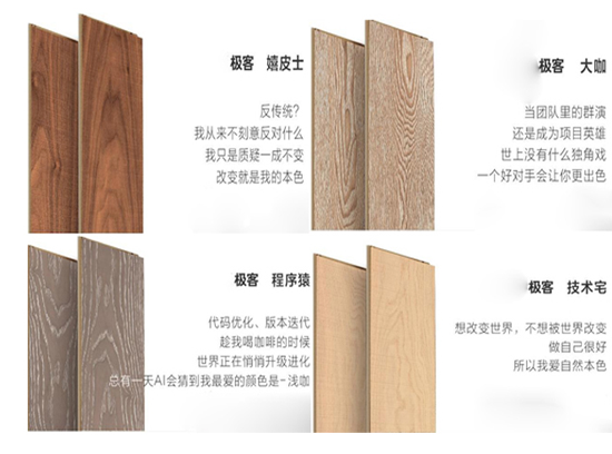 知名木地板品牌|2018上半年值得入手的圣普麗斯新品 知名木地板品牌|2018上半年值得入手的圣普麗斯新品