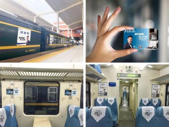 品牌大事|三度攜手輻輪傳媒 冠名“榮星號(hào)”專列成就高端品牌 品牌大事|三度攜手輻輪傳媒 冠名“榮星號(hào)”專列成就高端品牌