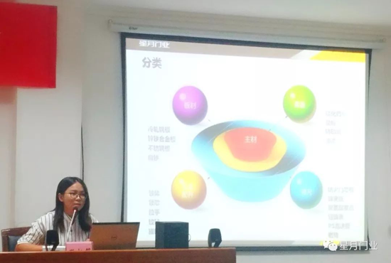 品牌大事|星月門業供應商品質大會:敬畏之心,成就質量 品牌大事|星月門業供應商品質大會:敬畏之心,成就質量