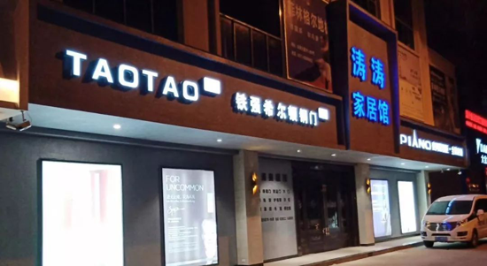 品牌大事|中國濤濤集團(tuán)門業(yè)召開營銷月度會(huì)議暨表彰大會(huì) 品牌大事|中國濤濤集團(tuán)門業(yè)召開營銷月度會(huì)議暨表彰大會(huì)