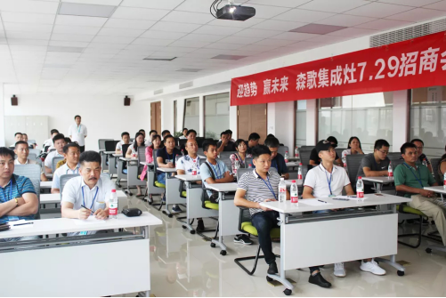 品牌大事|一天之內森歌集成灶成功簽約29家經銷商! 品牌大事|一天之內森歌集成灶成功簽約29家經銷商!