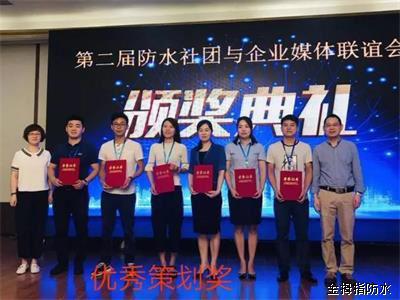 品牌榮譽|金拇指防水材料公眾號獲得行業媒體成長獎