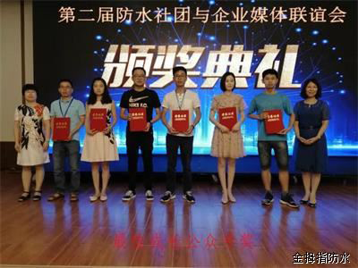 品牌榮譽|金拇指防水材料公眾號獲得行業媒體成長獎