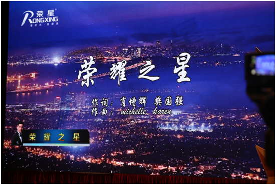 總結(jié)展望 榮星電器2018營銷戰(zhàn)略峰會隆重舉行 總結(jié)展望 榮星電器2018營銷戰(zhàn)略峰會隆重舉行