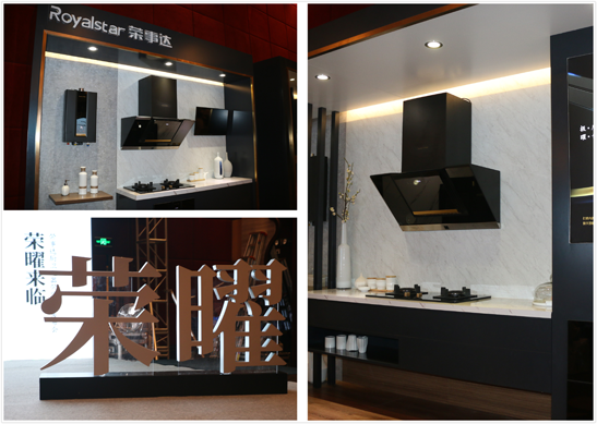 品牌發(fā)展路上的靚麗風(fēng)景線:榮事達新品發(fā)布會 品牌發(fā)展路上的靚麗風(fēng)景線:榮事達新品發(fā)布會