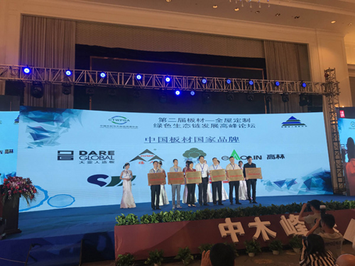 品牌榮譽(yù)|大亞人造板榮膺“中國(guó)板材國(guó)家品牌”！