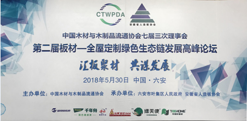 品牌榮譽(yù)|大亞人造板榮膺“中國(guó)板材國(guó)家品牌”！