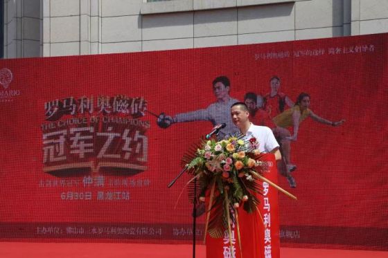 品牌大事|中國佐羅—仲滿引爆羅馬利奧磁磚冠軍之約哈爾濱站