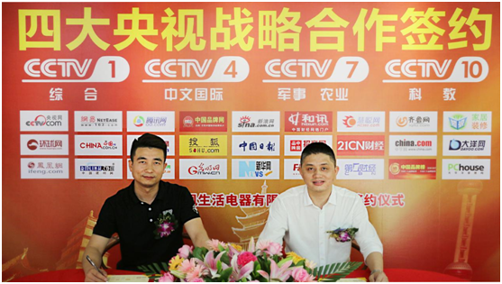簽約央視強勢打造品牌,雅凰八月大放異彩 簽約央視強勢打造品牌,雅凰八月大放異彩