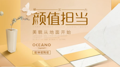 品牌盤點|屬于高新技術(shù)企業(yè)的十大陶瓷品牌 品牌盤點|屬于高新技術(shù)企業(yè)的十大陶瓷品牌