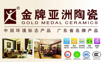 品牌盤點|屬于高新技術(shù)企業(yè)的十大陶瓷品牌 品牌盤點|屬于高新技術(shù)企業(yè)的十大陶瓷品牌