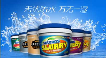 品牌盤點|屬于中國馳名商標的十大著名防水涂料品牌 品牌盤點|屬于中國馳名商標的十大著名防水涂料品牌