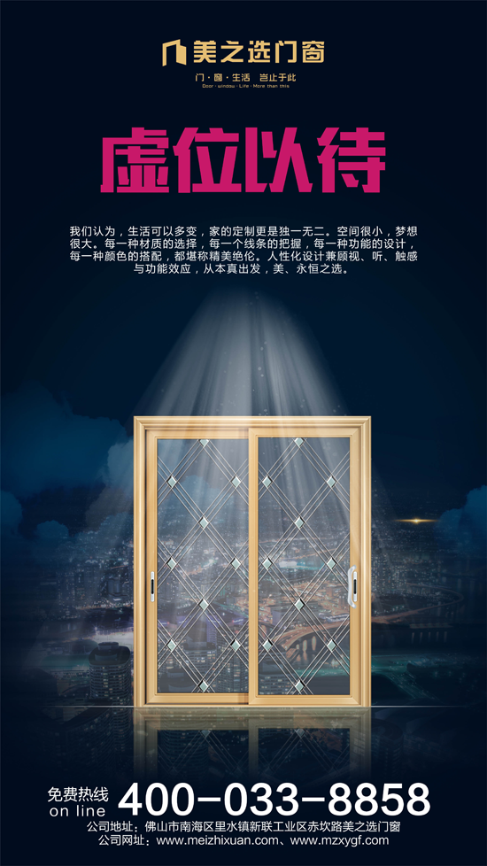 品牌榮譽|美之選門窗出席2018全國定制門窗行業優秀品牌