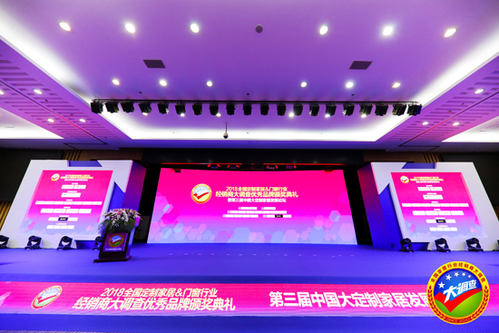 品牌榮譽|美之選門窗出席2018全國定制門窗行業優秀品牌