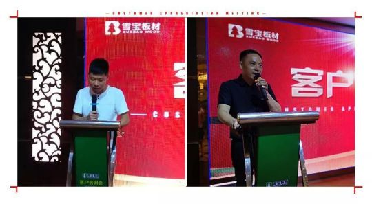 品牌大事|雪寶板材江蘇淮安答謝會正式拉開序幕 品牌大事|雪寶板材江蘇淮安答謝會正式拉開序幕