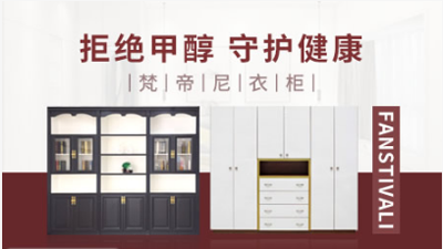 中國定制衣柜哪家好?推薦十大著名定制衣柜品牌 中國定制衣柜哪家好?推薦十大著名定制衣柜品牌