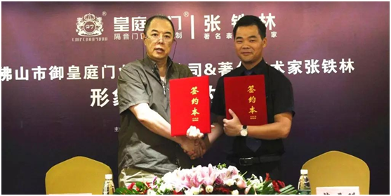 【喜報】 皇庭金門品牌形象代言人續(xù)簽儀式圓滿成功 【喜報】 皇庭金門品牌形象代言人續(xù)簽儀式圓滿成功