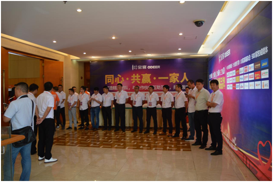 寶客照明邀您共筑創(chuàng)富之路 品牌峰會(huì)隆重召開