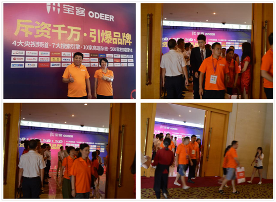 寶客照明邀您共筑創(chuàng)富之路 品牌峰會(huì)隆重召開