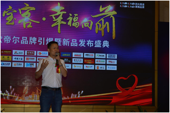 寶客照明邀您共筑創(chuàng)富之路 品牌峰會(huì)隆重召開