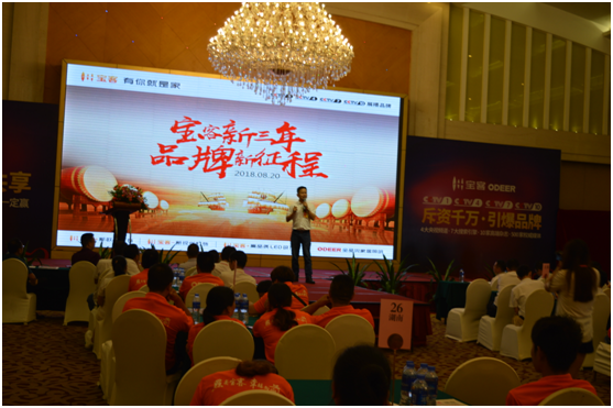 寶客照明邀您共筑創(chuàng)富之路 品牌峰會(huì)隆重召開