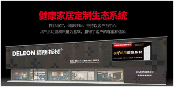 權威央視展播實力強企——締朗板材 權威央視展播實力強企——締朗板材