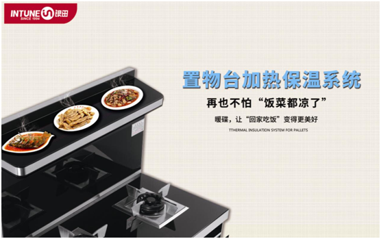 告別桑拿廚房，你也能“青衣不沾一點(diǎn)塵”