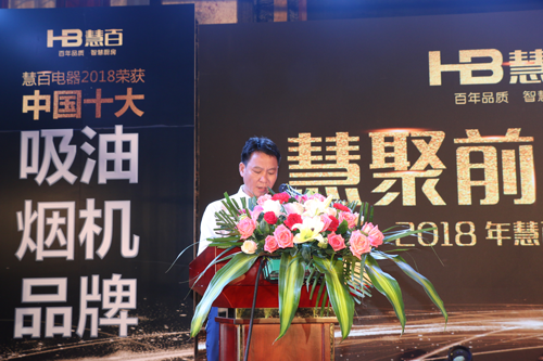 書寫慧百品牌.榮譽是實力最好的見證