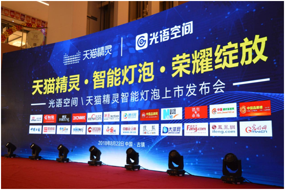 智能燈飾行業蓬勃發展 光語空間抓住機遇