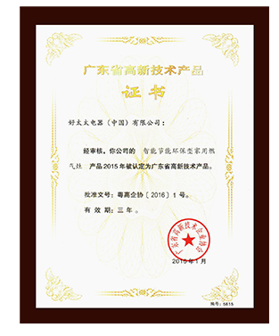 Haotaitai好太太電器頻頻獲獎，優越實力見證發展之路