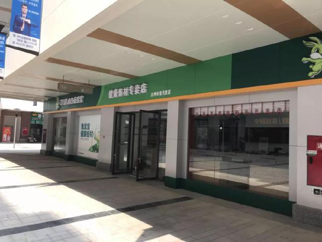 品牌發(fā)展|兔寶寶——十大行業(yè)影響力板材品牌 品牌發(fā)展|兔寶寶——十大行業(yè)影響力板材品牌