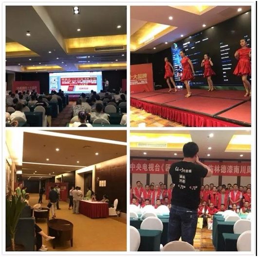 熱烈祝賀 林德漆2018年財(cái)富峰會(huì)圓滿(mǎn)成功