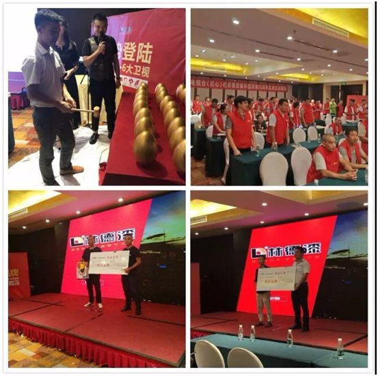 熱烈祝賀 林德漆2018年財(cái)富峰會(huì)圓滿(mǎn)成功