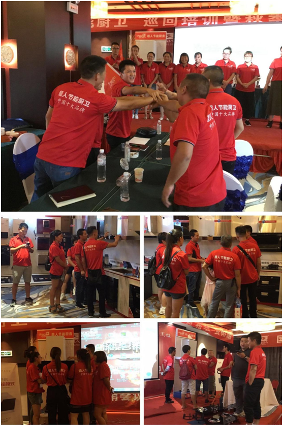 貴陽超人決戰終端技能培訓暨新品發布會圓滿成功