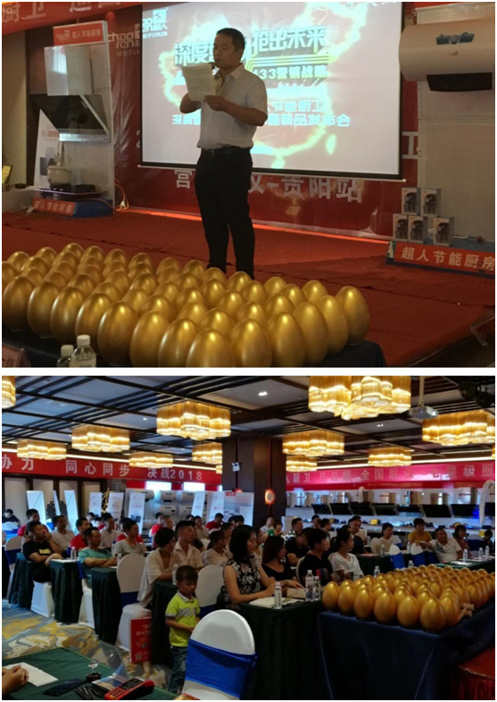 貴陽超人決戰終端技能培訓暨新品發布會圓滿成功