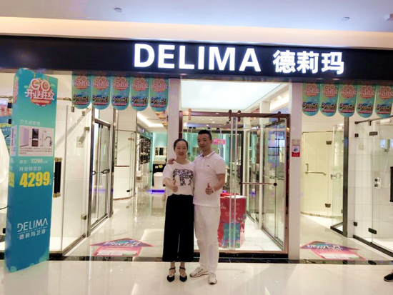 品牌大事|顛覆淋浴房市場 德莉瑪富森美科華專賣店盛大開業 品牌大事|顛覆淋浴房市場 德莉瑪富森美科華專賣店盛大開業
