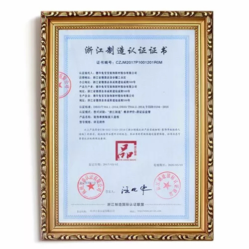 走進兔寶寶,了解“品字標”企業如何為高品質實力代言 走進兔寶寶,了解“品字標”企業如何為高品質實力代言