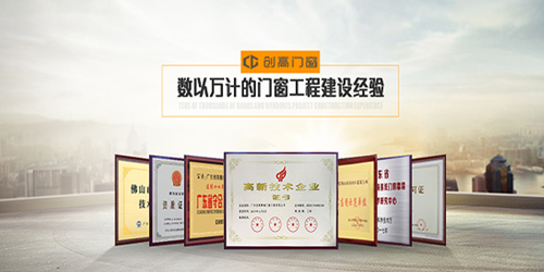 品牌日記|創(chuàng)業(yè)者自述:經(jīng)歷了創(chuàng)高鋁合金門窗,我選對(duì)了 品牌日記|創(chuàng)業(yè)者自述:經(jīng)歷了創(chuàng)高鋁合金門窗,我選對(duì)了