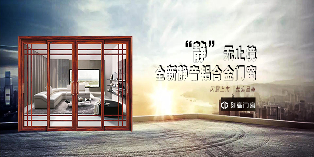 品牌產品|每個平凡的動作，創高鋁合金門窗都一直專注
