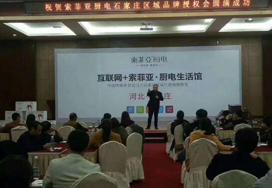 廚房電器市場首次遇冷，索菲亞高端產品深受消費者青睞