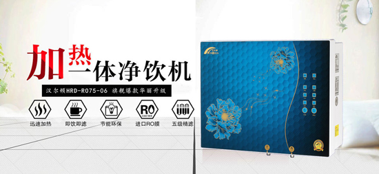 品牌發(fā)展|漢爾頓要做凈水行業(yè)品牌標(biāo)桿，依據(jù)在哪里？