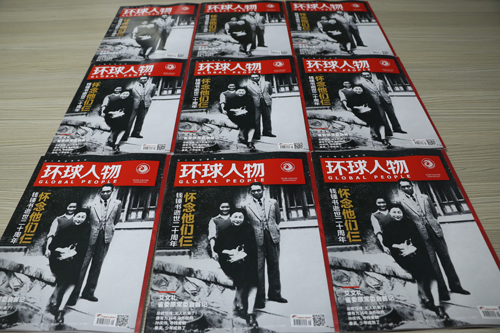 《環球人物》點亮阿波羅瓷磚的發展新征程 《環球人物》點亮阿波羅瓷磚的發展新征程