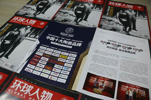 《環球人物》點亮阿波羅瓷磚的發展新征程 《環球人物》點亮阿波羅瓷磚的發展新征程