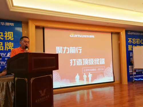 冠華終端爆破第三站：四川，向陽而生，全力盛放