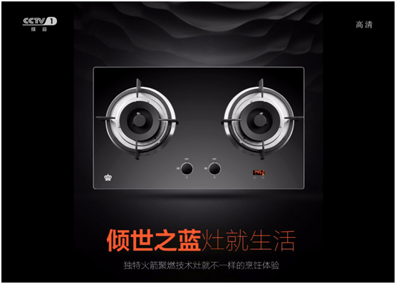 皇冠廚衛央視展英姿 光輝奪目，精彩紛呈