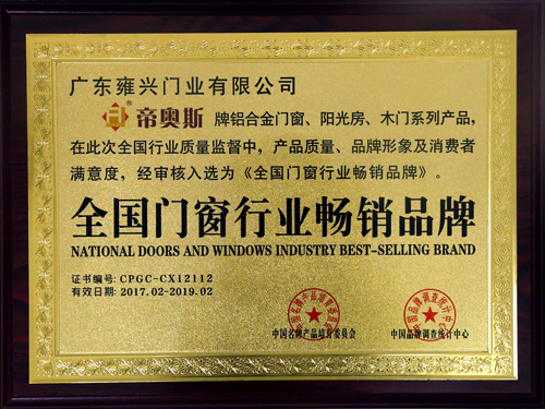 帝奧斯門窗:以“品質”為核心,創世界之名門 帝奧斯門窗:以“品質”為核心,創世界之名門