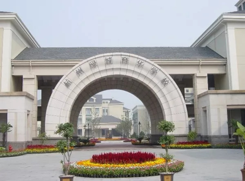 兔寶寶木地板入駐杭州綠城育華學校,又一次獲認可! 兔寶寶木地板入駐杭州綠城育華學校,又一次獲認可!