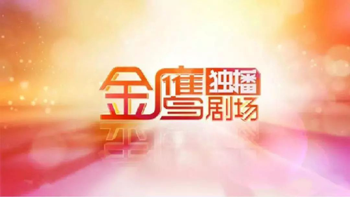 櫻雪廚衛電器余杰:建材思維成就我不一樣的精彩 櫻雪廚衛電器余杰:建材思維成就我不一樣的精彩